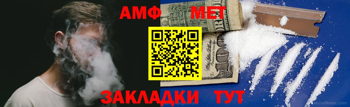 Амфетамин 97% Якутск