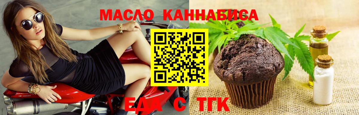 Якутск  Canna-Cookies конопля  Вход с VPN 
