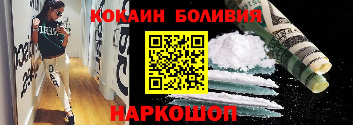 COCAIN Columbia Якутск