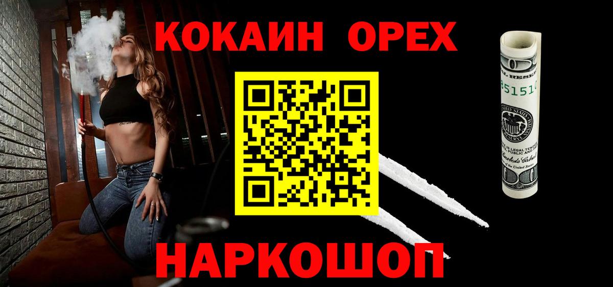 Якутск  Cocaine VHQ  КОКАИН Fish Scale  купить наркотики цена  Вход с VPN 