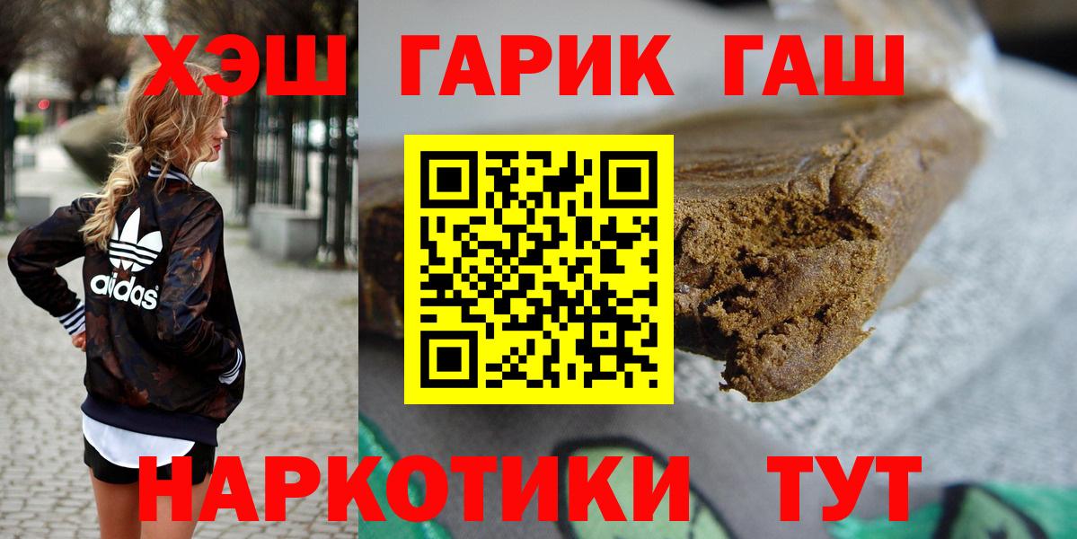 Гашиш 40% ТГК Якутск