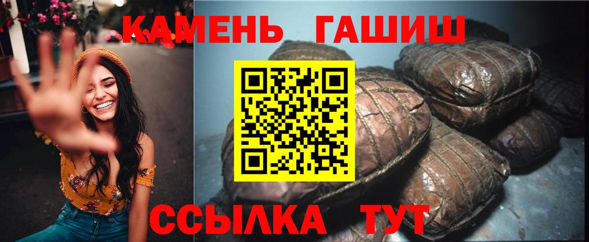 Якутск  ГАШ Изолятор  Вход с VPN  ГАШИШ 40% ТГК 