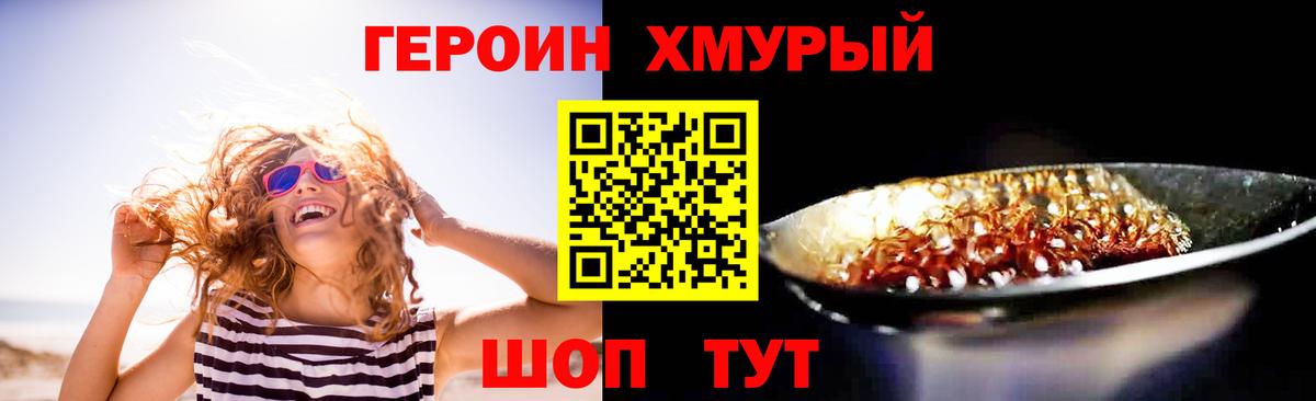 ГЕРОИН Афган Якутск