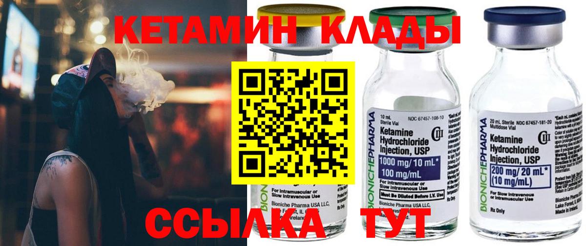 Якутск  Кетамин ketamine  Вход с VPN 
