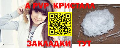 кристаллы Мариинск