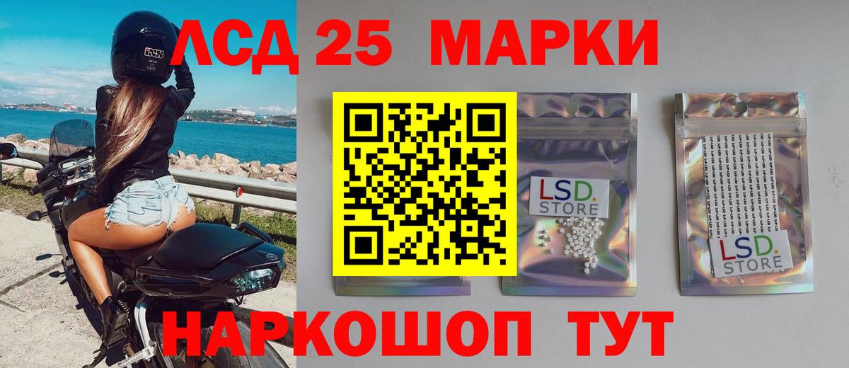 Якутск  LSD-25 экстази кислота  Лсд 25 экстази кислота  Вход с VPN 