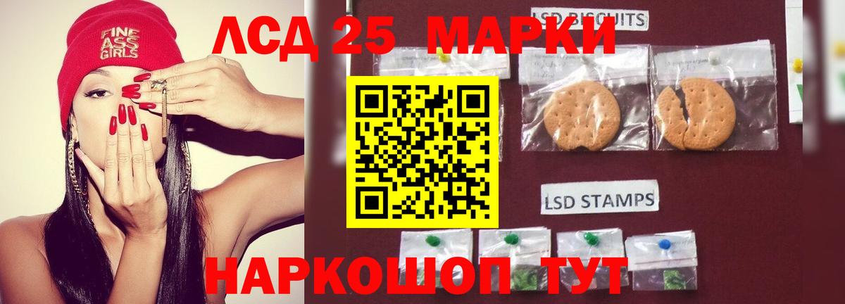 LSD-25 экстази ecstasy Якутск
