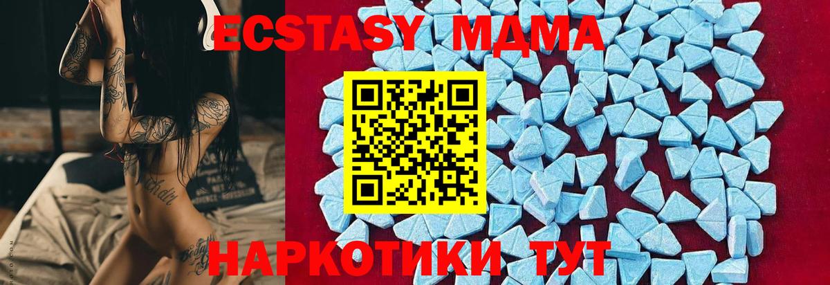 МДМА кристаллы Якутск