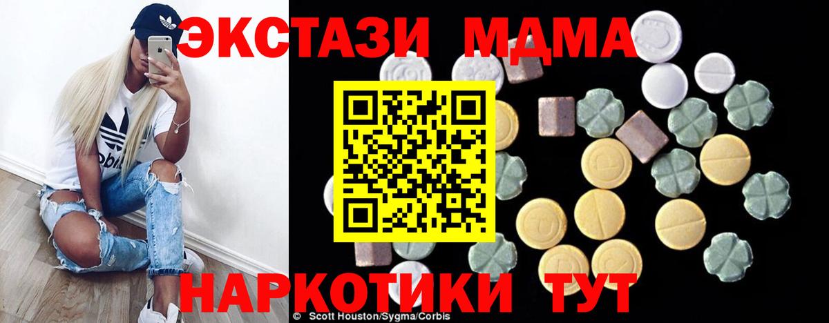 MDMA Molly  Вход с VPN  МДМА молли  МДМА  Якутск 
