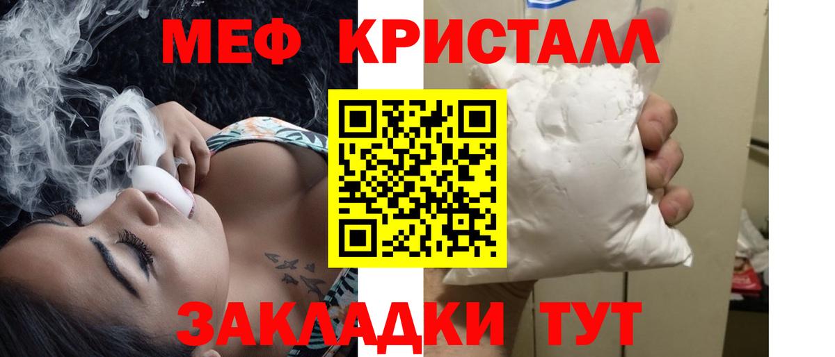 Меф кристаллы Якутск