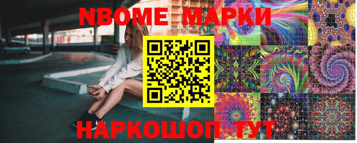 Марки 25I-NBOMe 1500мкг  Вход с VPN  Якутск  Марки 25I-NBOMe 1500мкг 