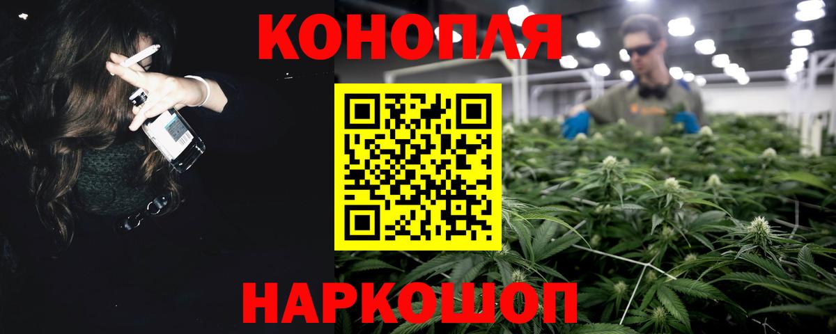 Каннабис гибрид Якутск